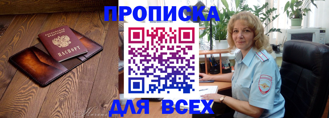 прописка для кредита в Вятских Полянах