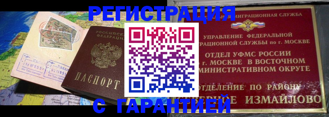 прописка штамп в Вятских Полянах