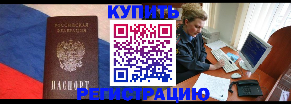 временная регистрация собственник в Вятских Полянах