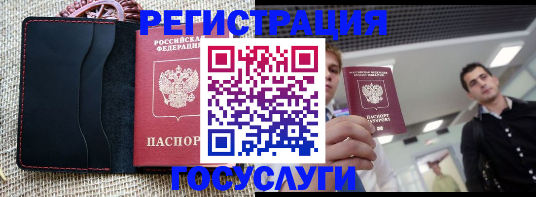 временная регистрация гарантия в Вятских Полянах