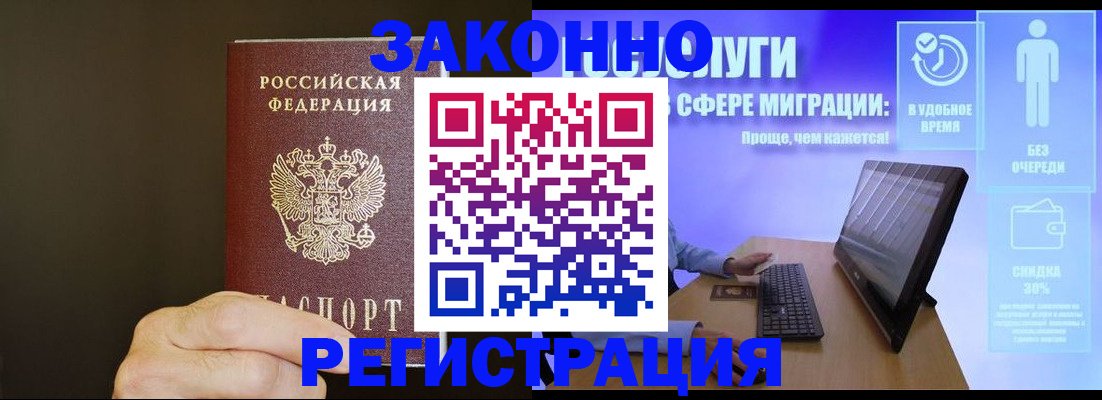 временная прописка в Вятских Полянах