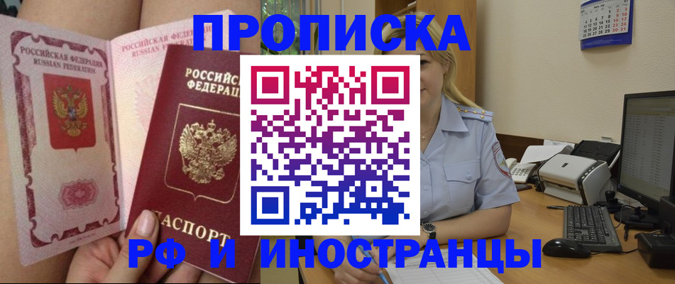 прописка для работы в Вятских Полянах