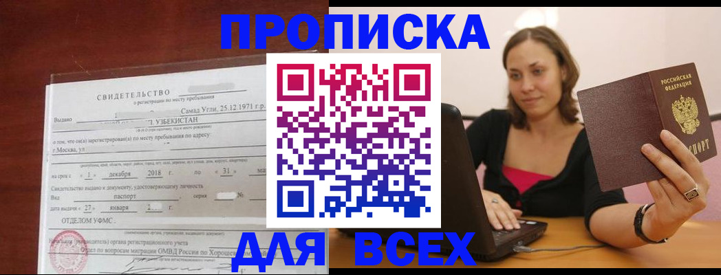 прописка штамп в Вятских Полянах