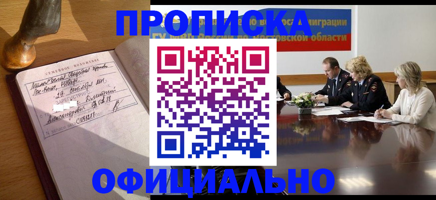 временная регистрация в Вятских Полянах