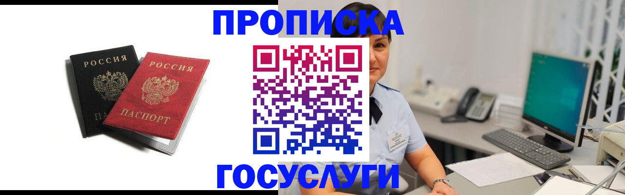 временная регистрация поиск в Вятских Полянах