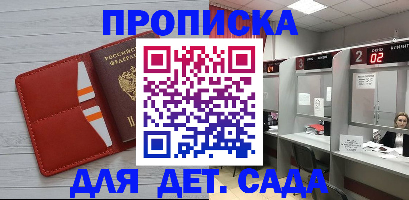 временная регистрация 2025 в Вятских Полянах