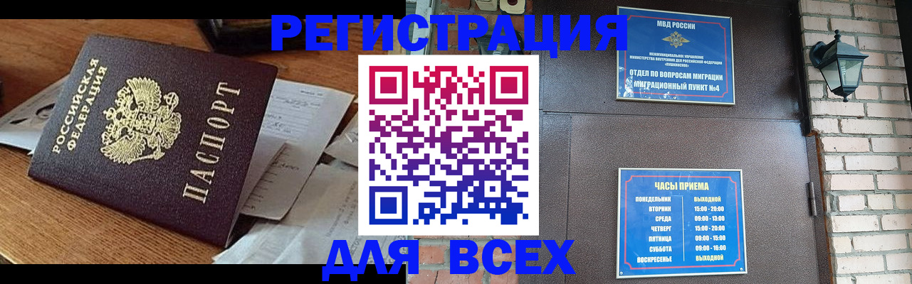 купить прописку в Вятских Полянах