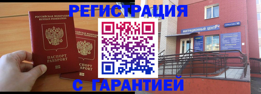 прописка поиск в Вятских Полянах