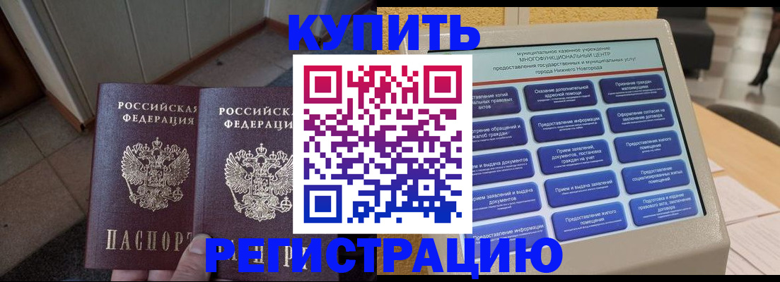 временная регистрация надежно в Вятских Полянах